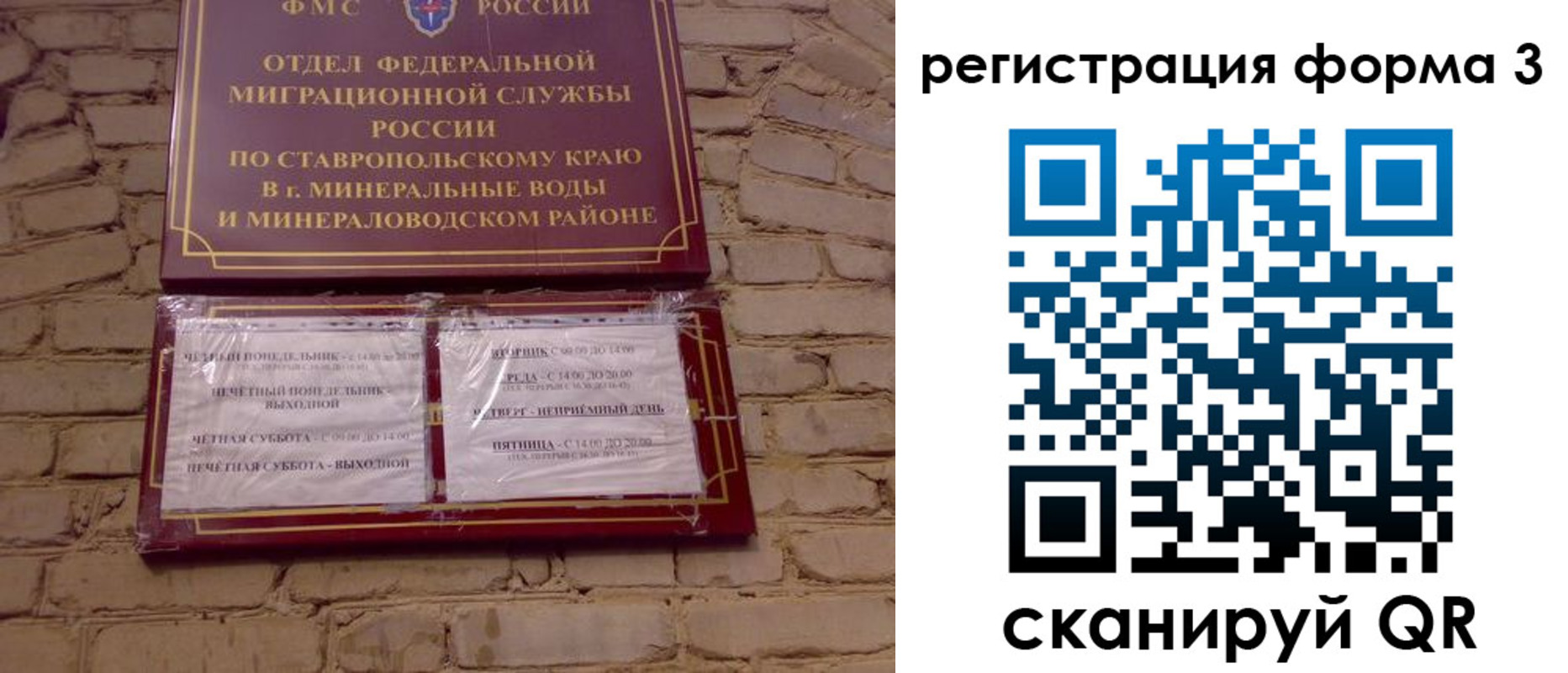 регистрация в Похвистнево