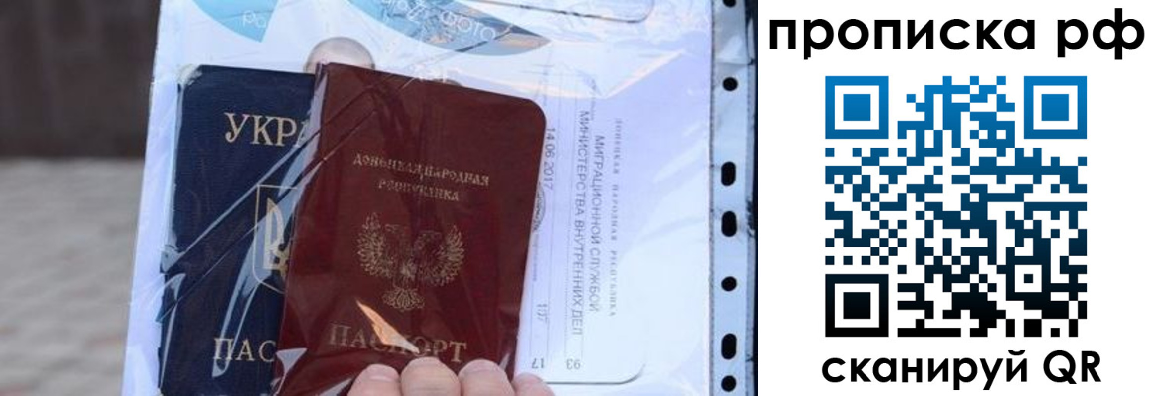 прописка от собственника в Похвистнево